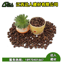 什么是花卉園林陶粒？